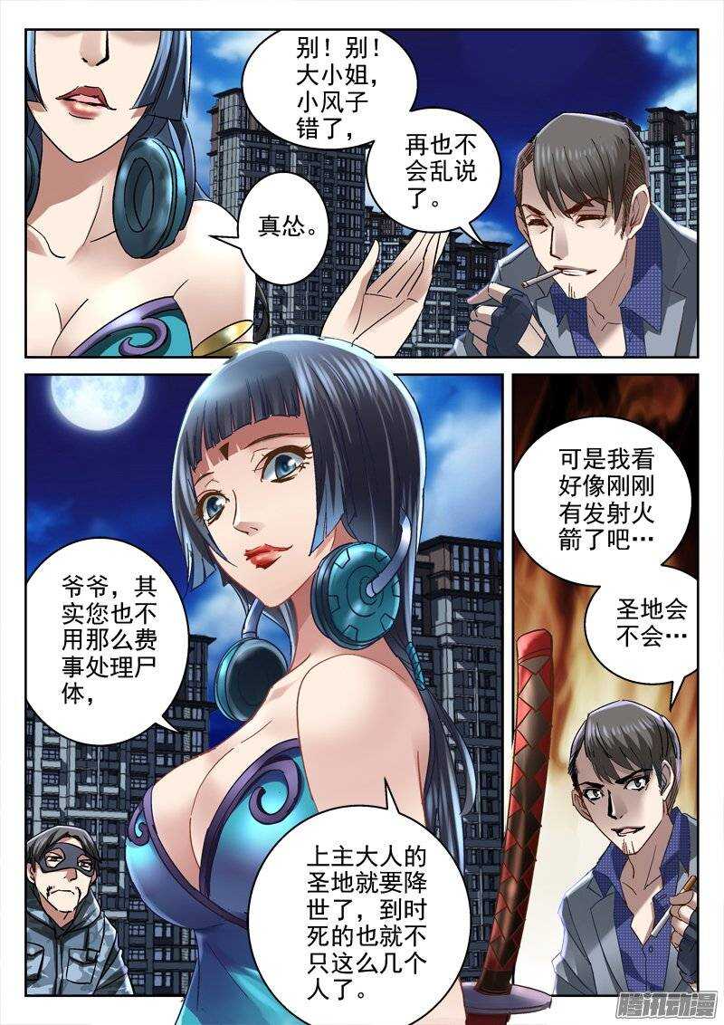 142.打击无效-第140话