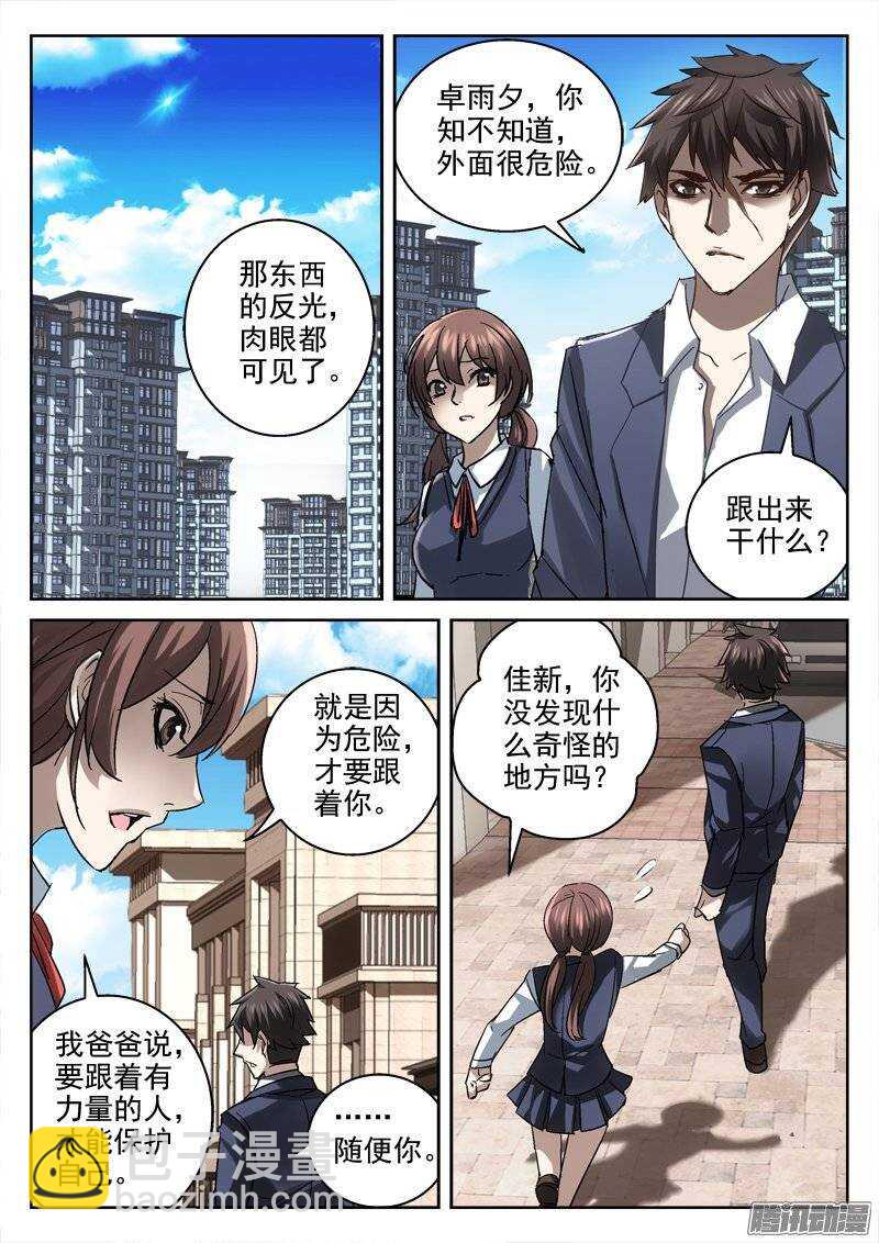 144.末日丧钟-第142话
