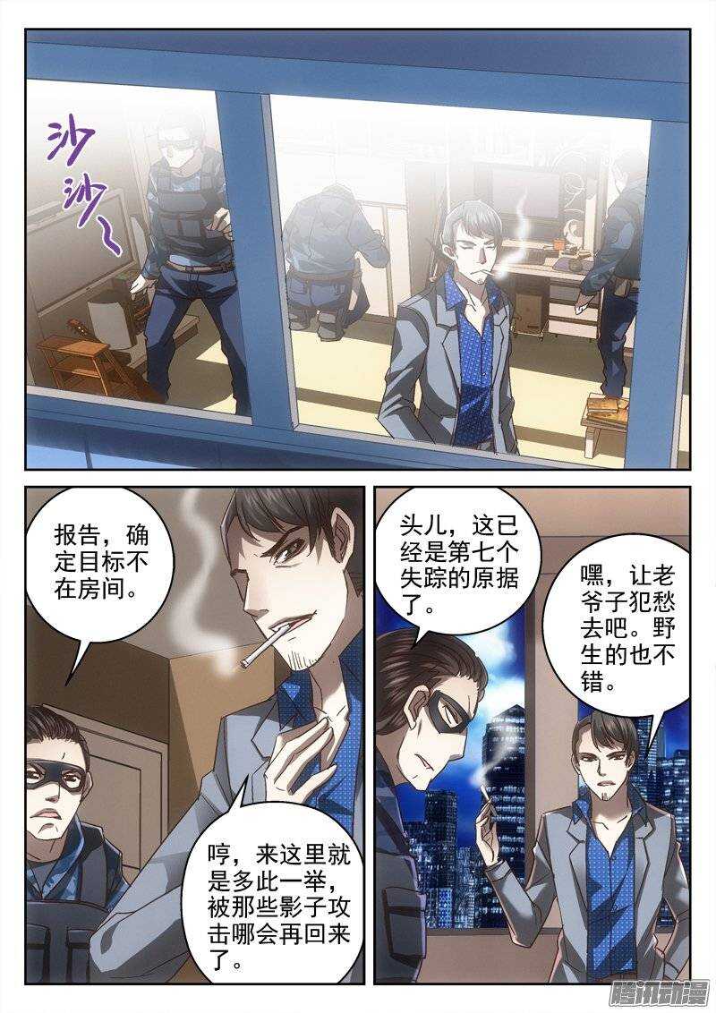 144.末日丧钟-第142话
