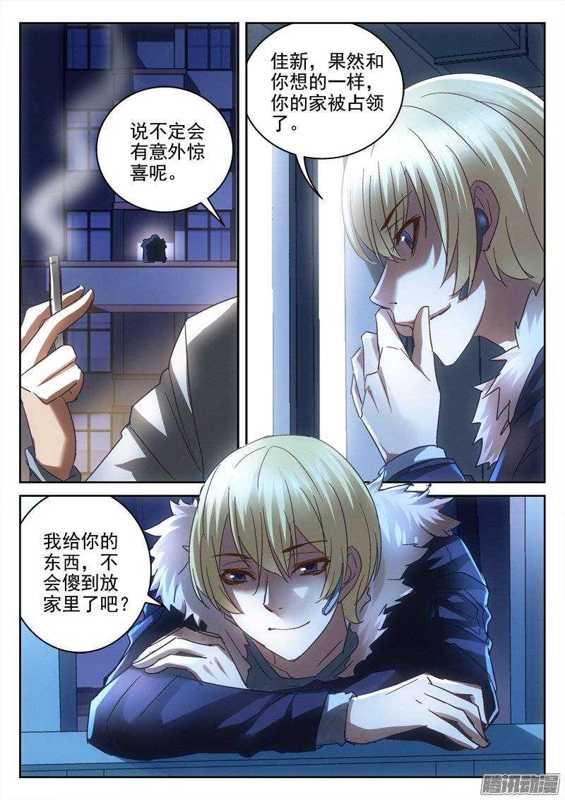 144.末日丧钟-第142话
