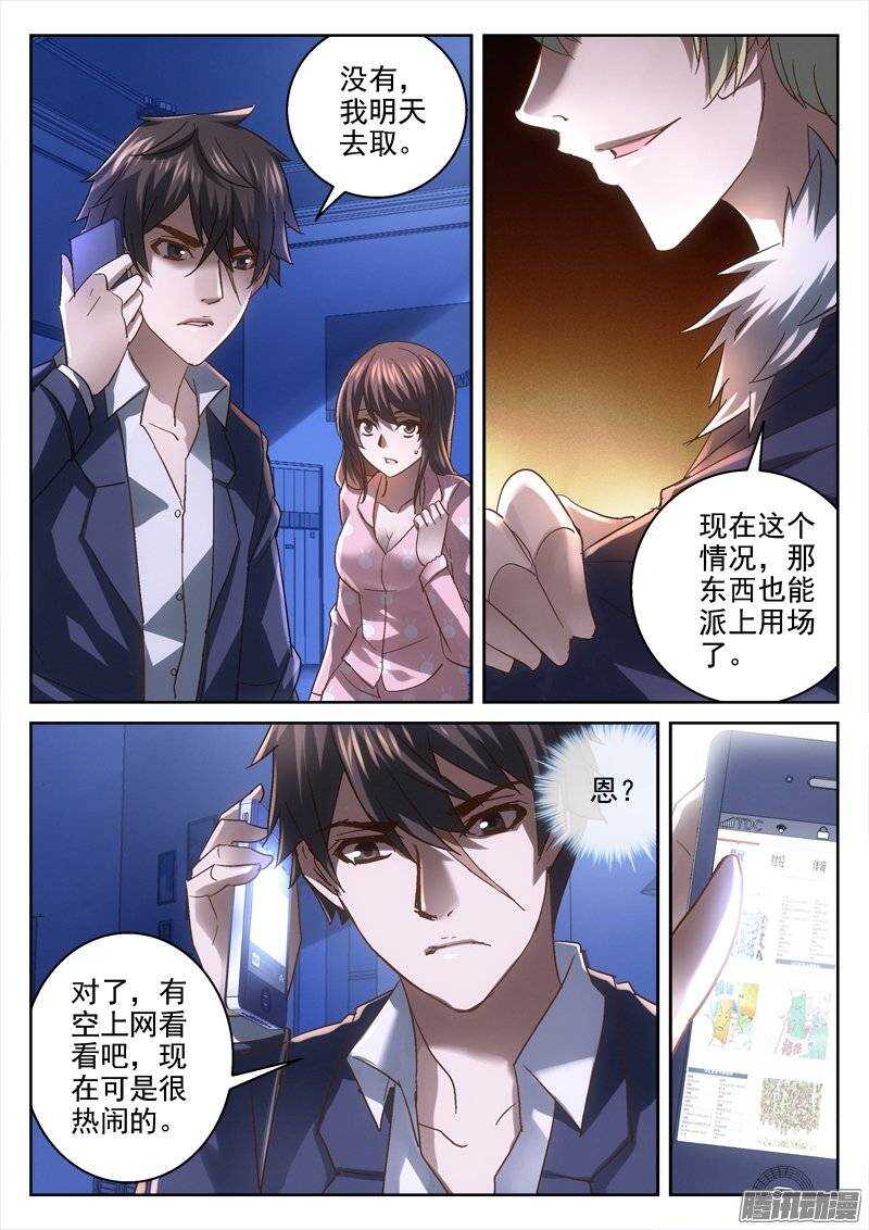 144.末日丧钟-第142话