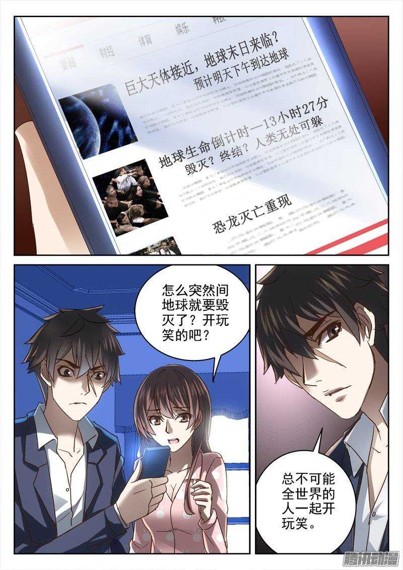 144.末日丧钟-第142话