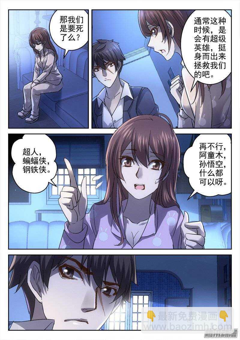144.末日丧钟-第142话