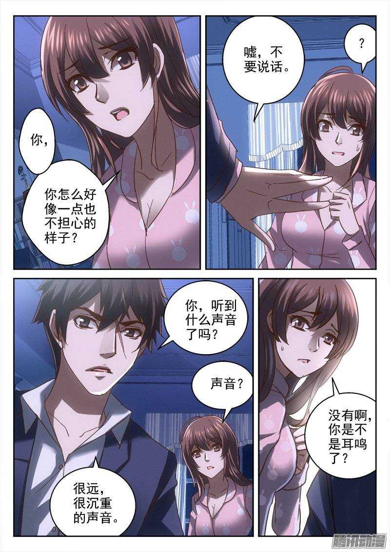 144.末日丧钟-第142话