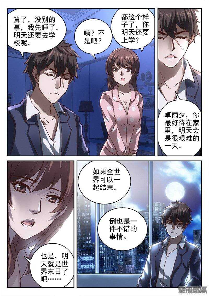 144.末日丧钟-第142话