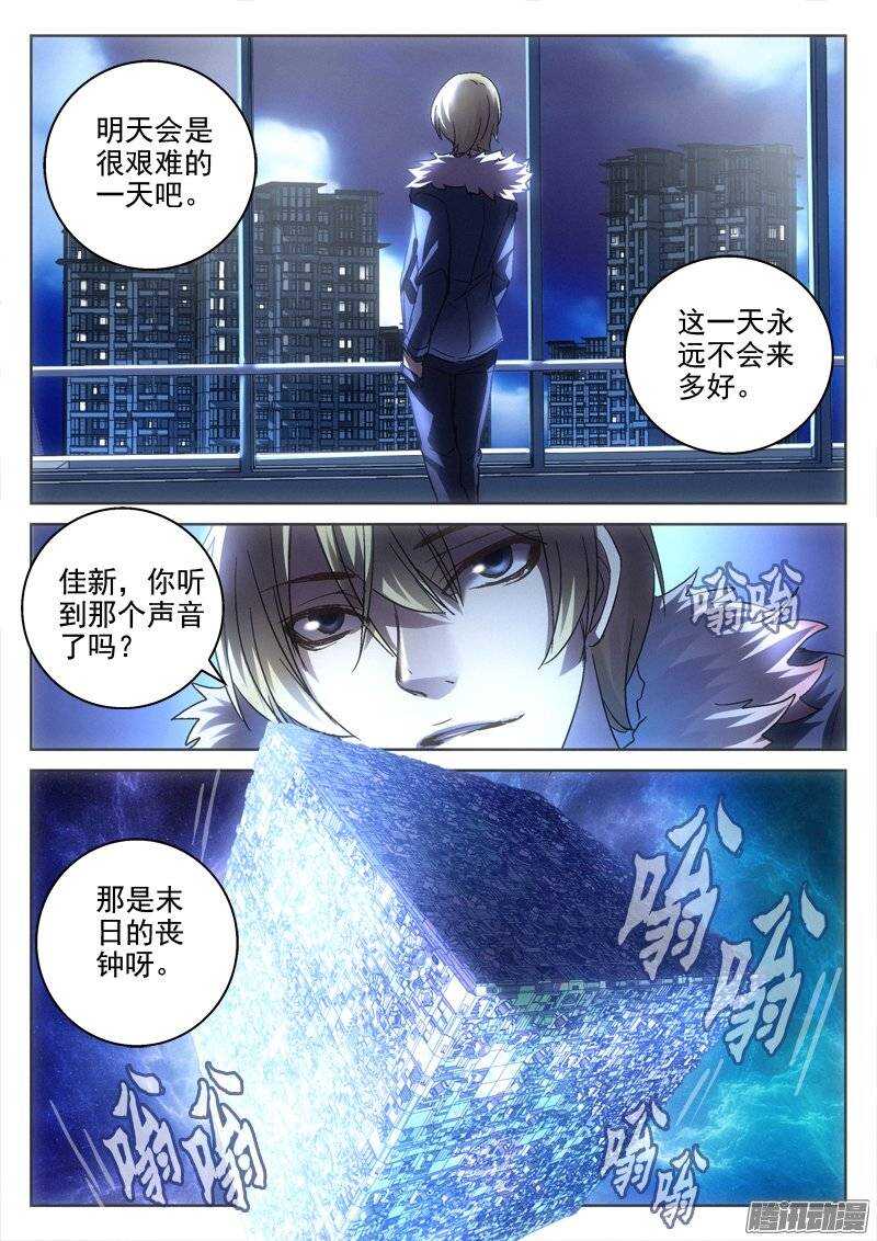144.末日丧钟-第142话