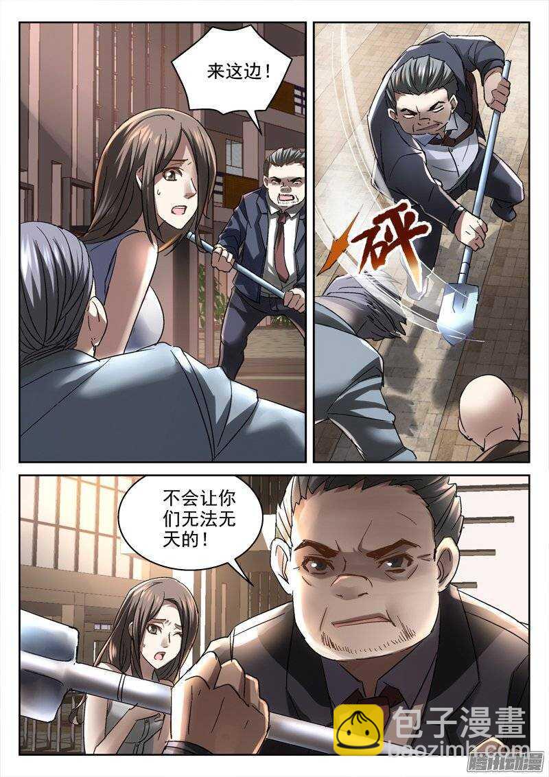 146.狂欢之时-第144话