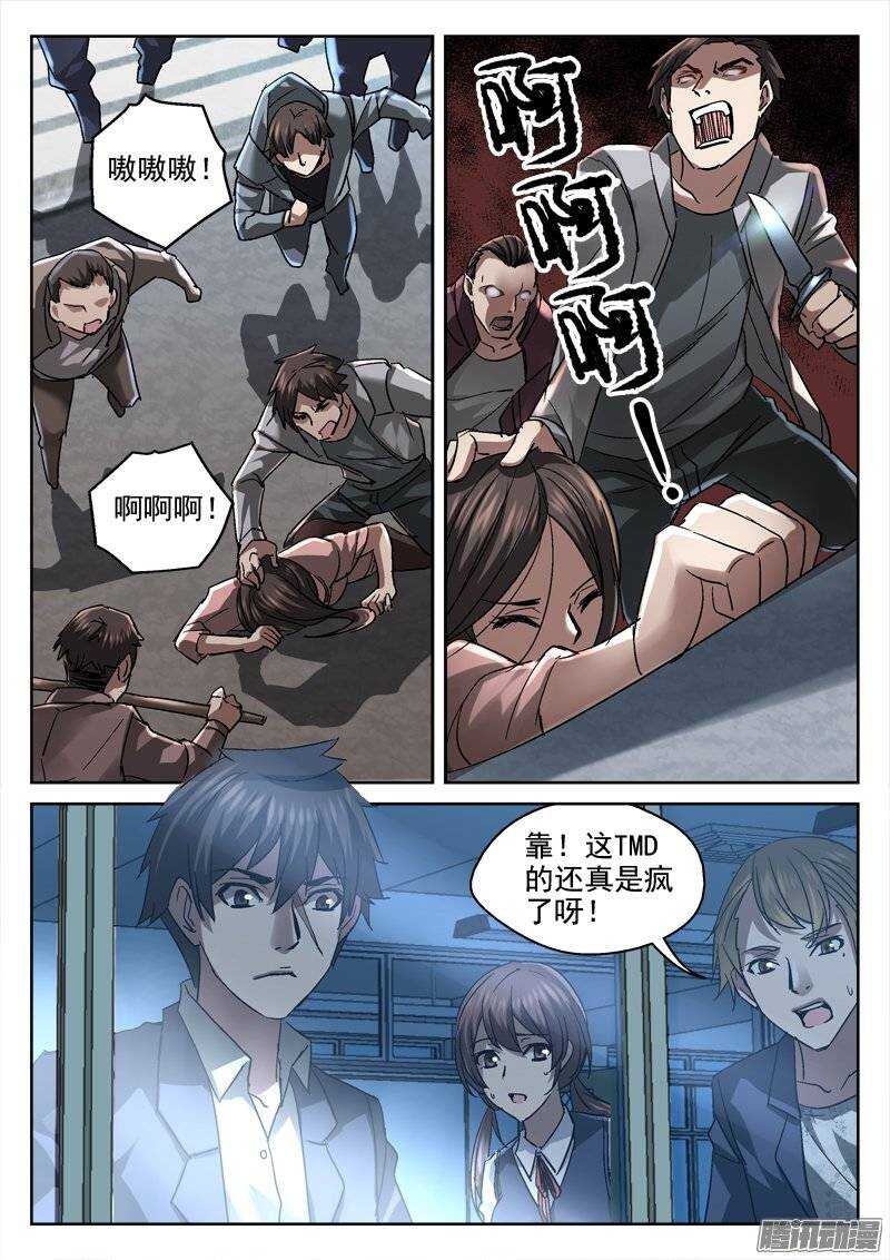 146.狂欢之时-第144话