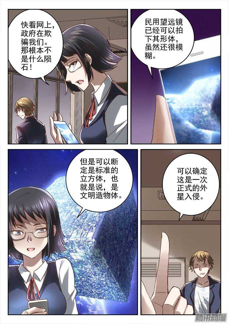 146.狂欢之时-第144话