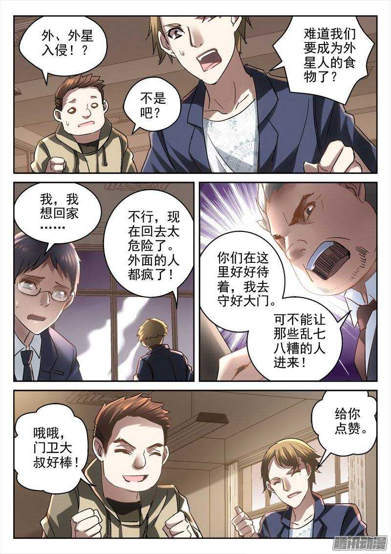 146.狂欢之时-第144话