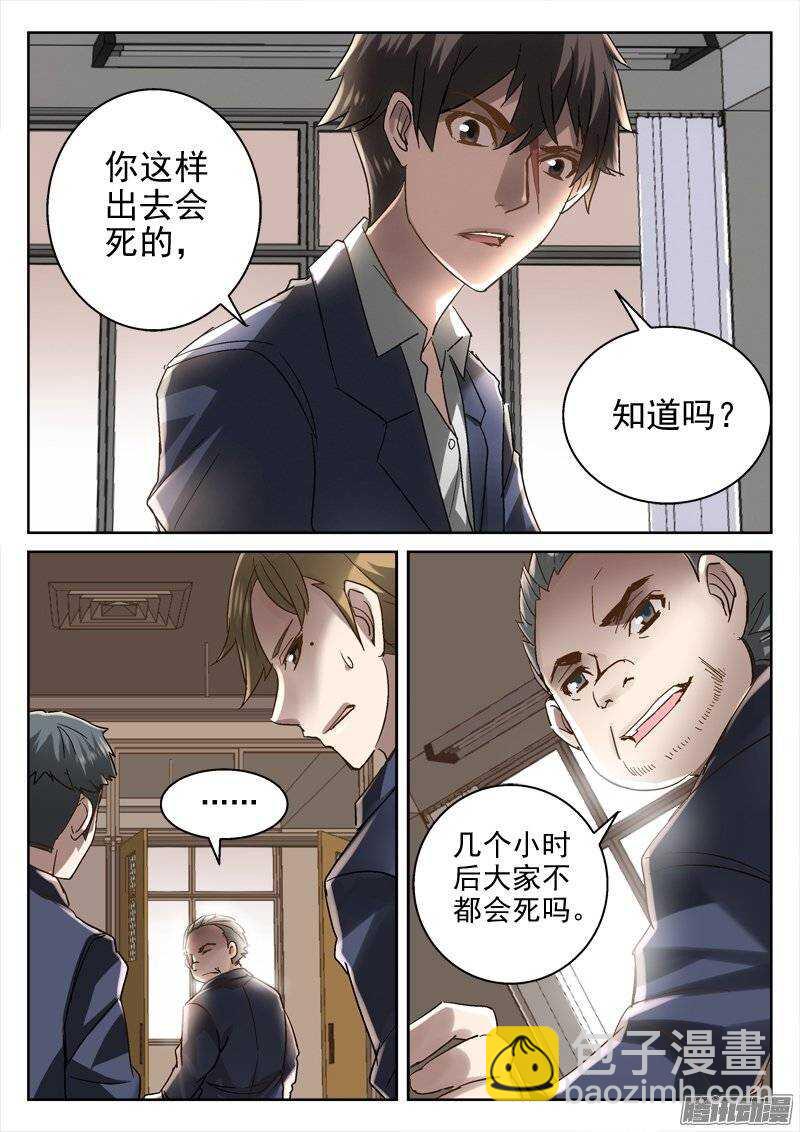 146.狂欢之时-第144话
