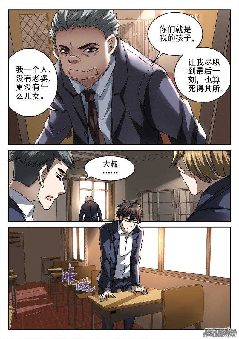146.狂欢之时-第144话
