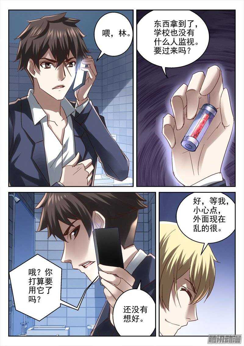 146.狂欢之时-第144话