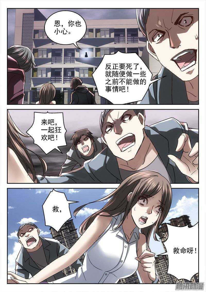 146.狂欢之时-第144话