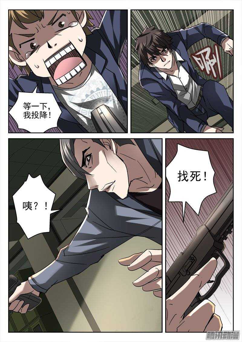 148.找死-第146话