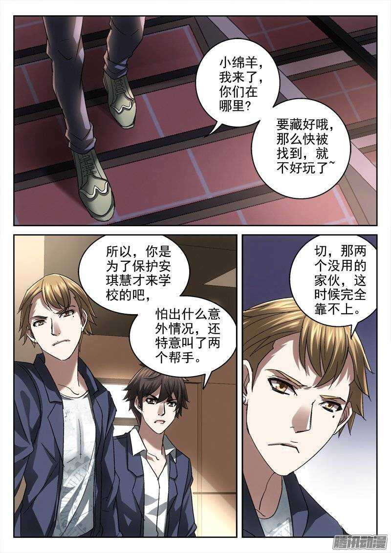 148.找死-第146话