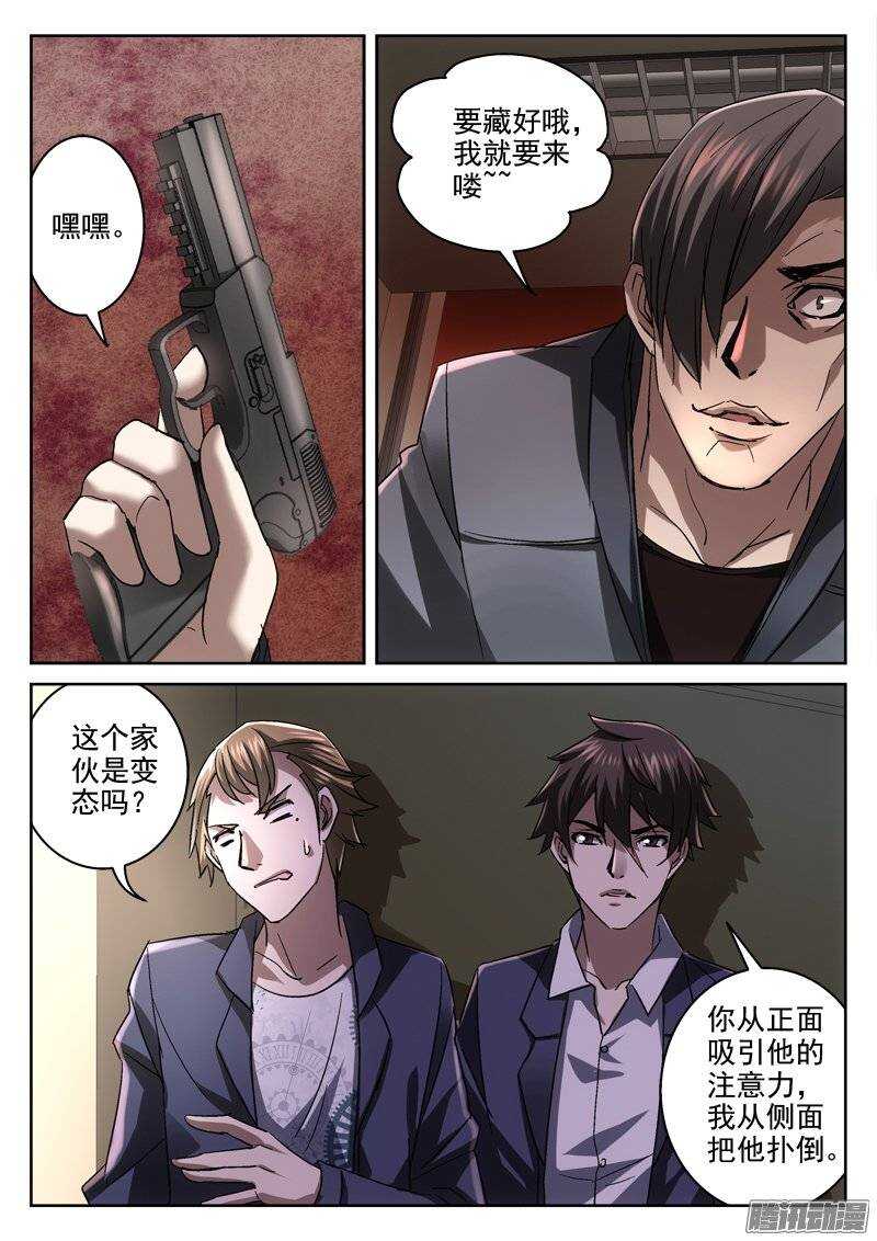 148.找死-第146话