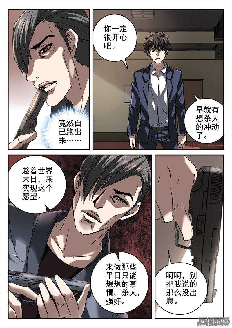 148.找死-第146话