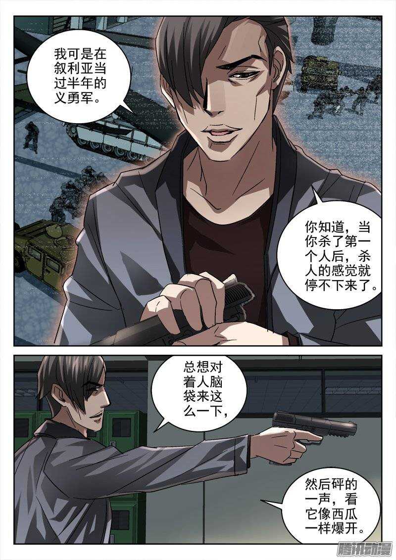 148.找死-第146话