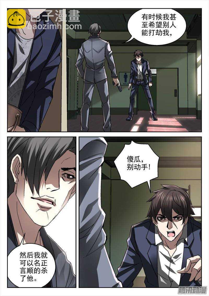 148.找死-第146话