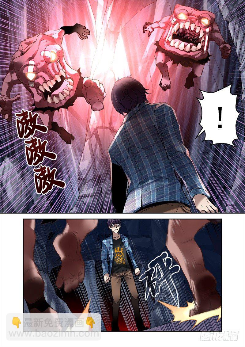 16.遇袭-第16话