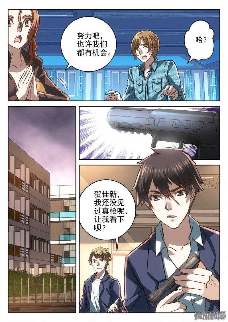 150.我可以离开吗-第148话