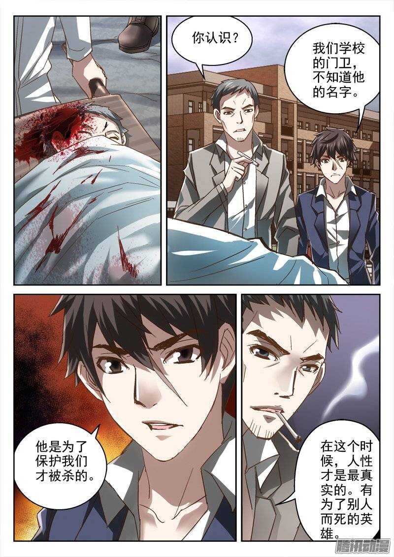 150.我可以离开吗-第148话