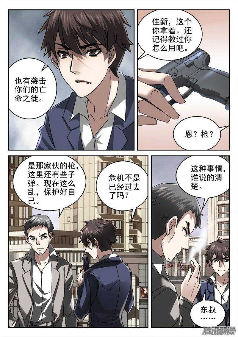 150.我可以离开吗-第148话