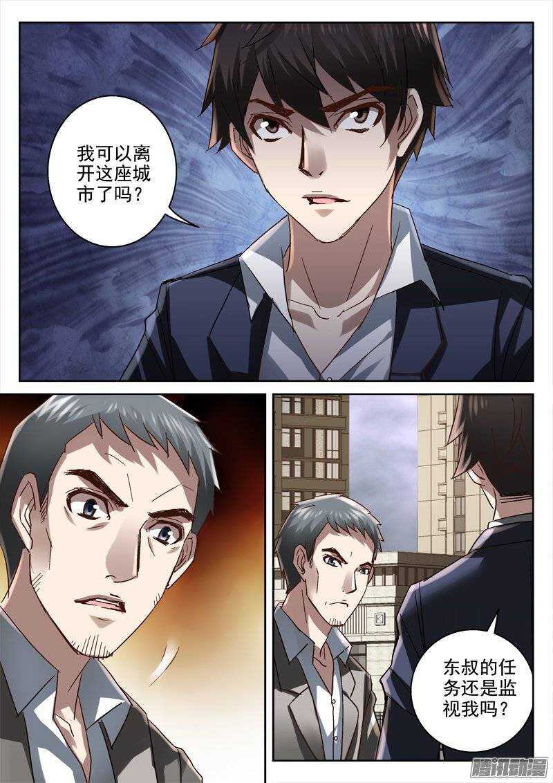150.我可以离开吗-第148话