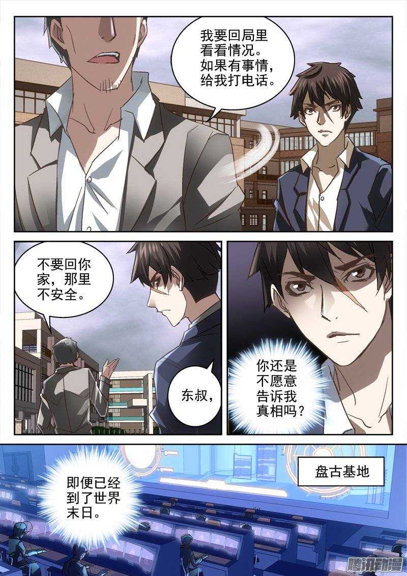 150.我可以离开吗-第148话