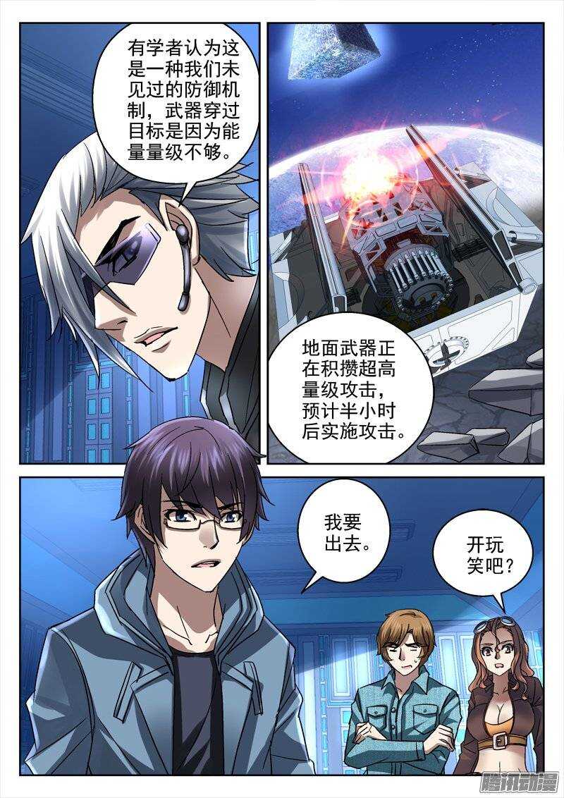 150.我可以离开吗-第148话