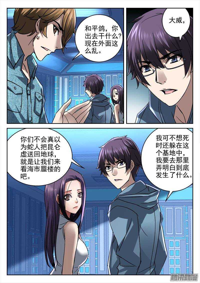 150.我可以离开吗-第148话