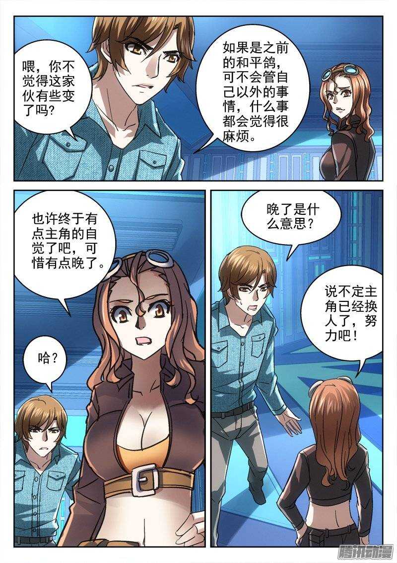 150.我可以离开吗-第148话