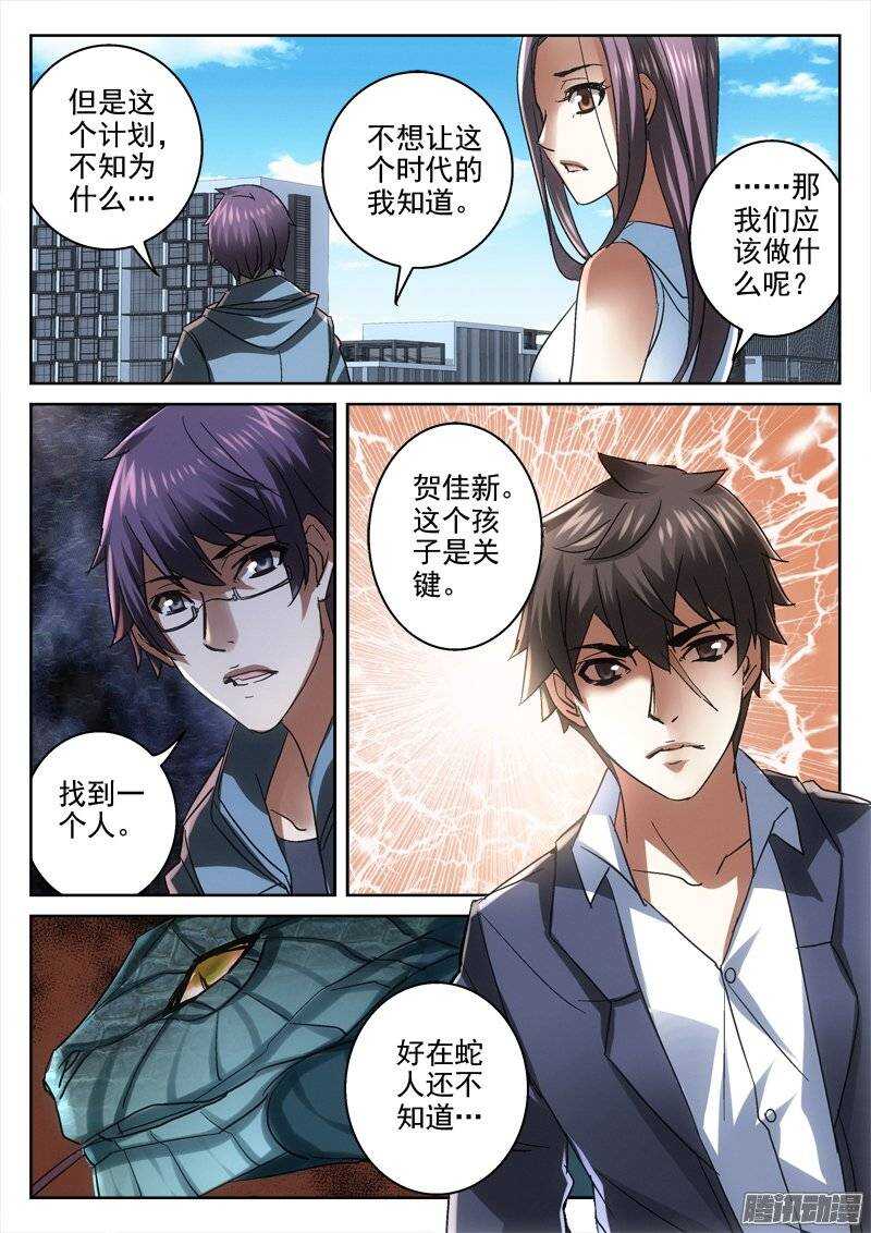 152.血脉-第150话