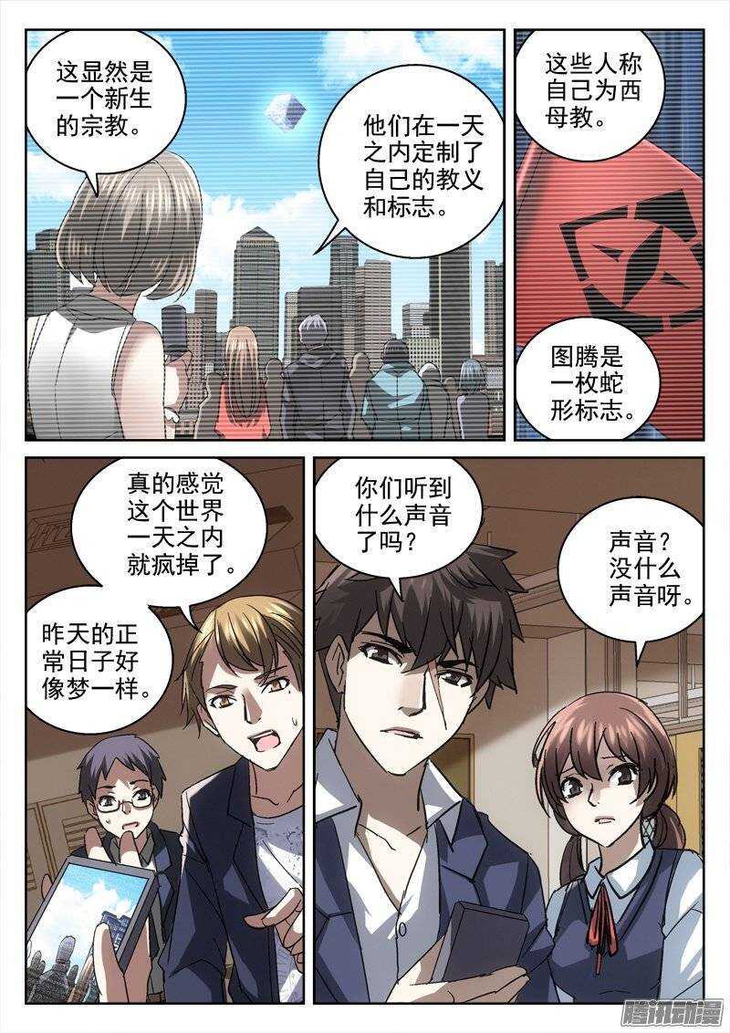 152.血脉-第150话