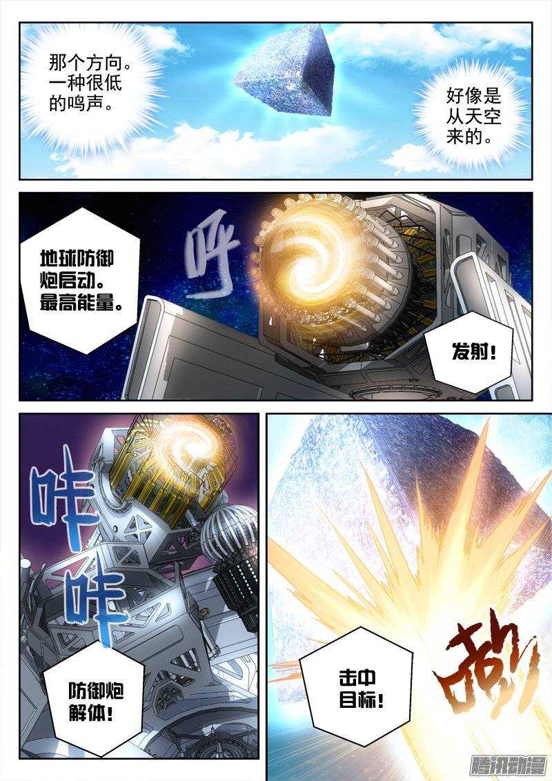 152.血脉-第150话