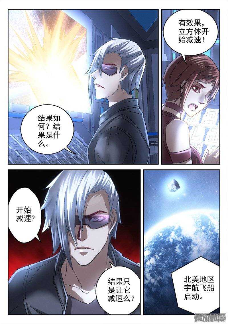 152.血脉-第150话