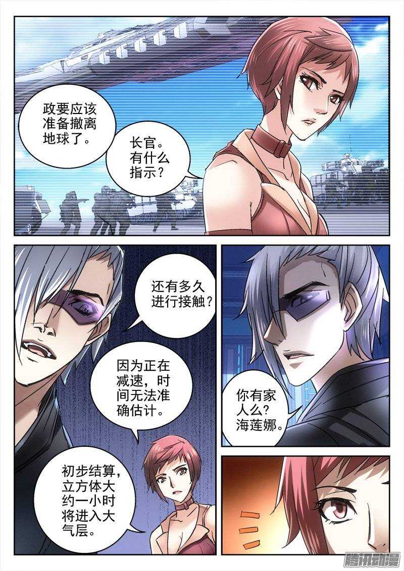 152.血脉-第150话