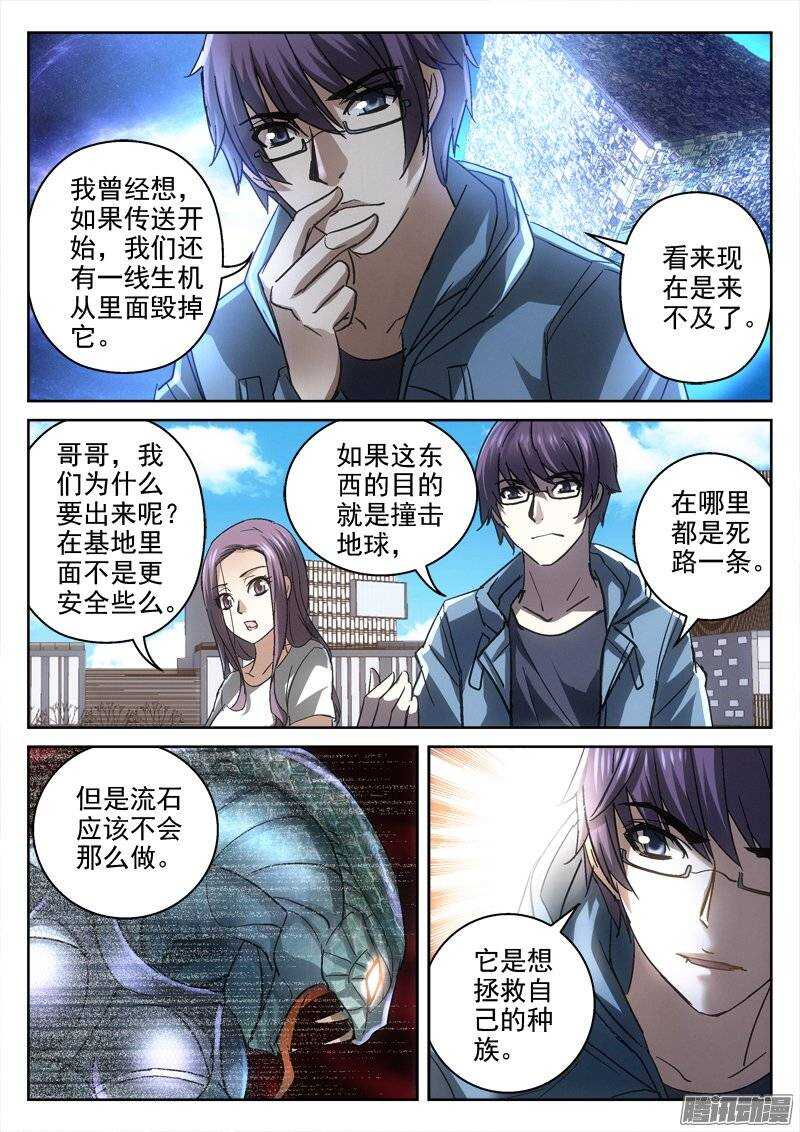 152.血脉-第150话