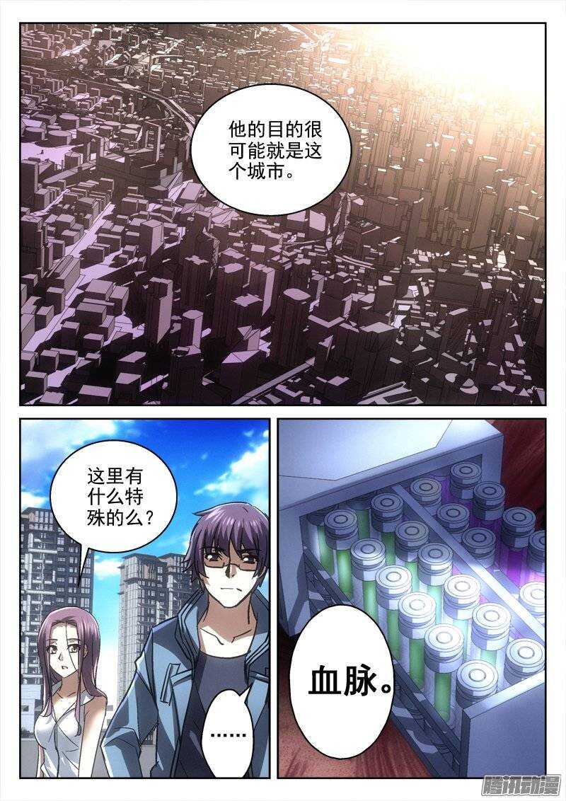 152.血脉-第150话