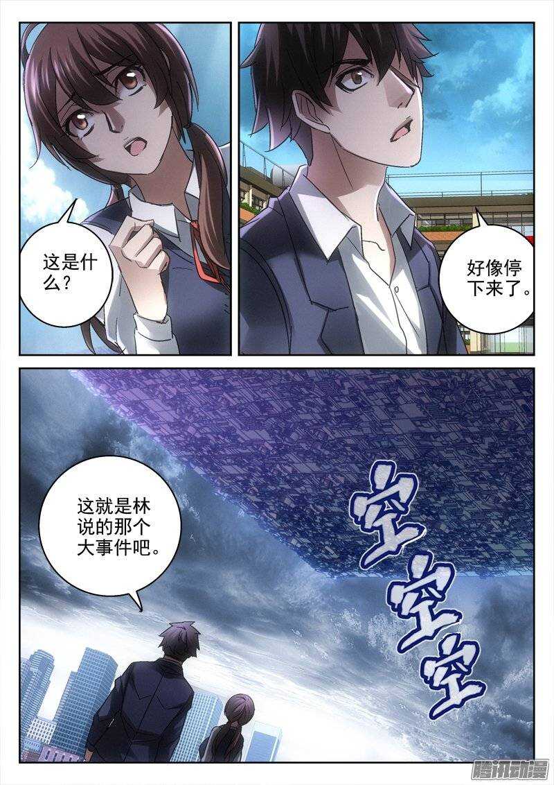 154.降临-第152话