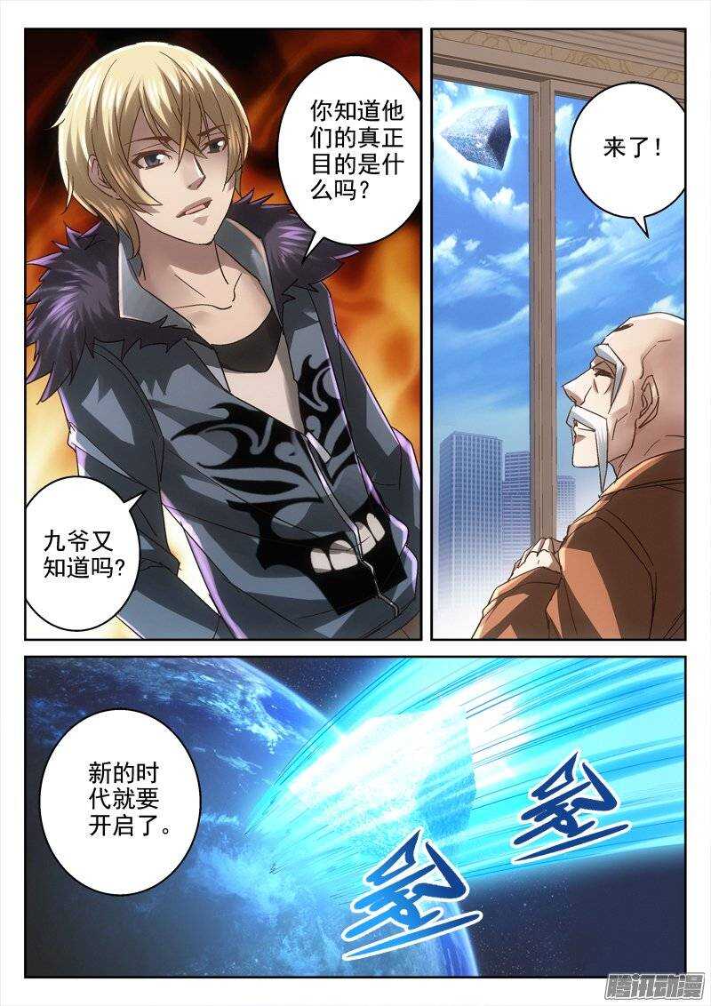 154.降临-第152话