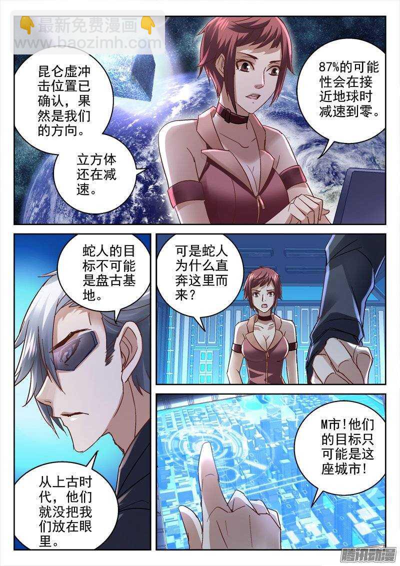 154.降临-第152话