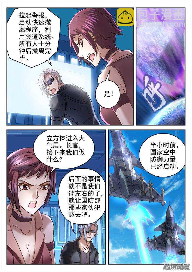 154.降临-第152话