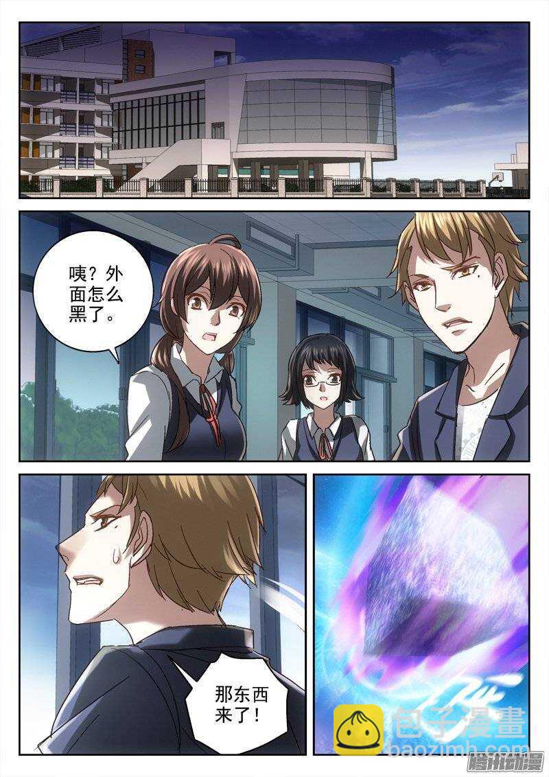 154.降临-第152话