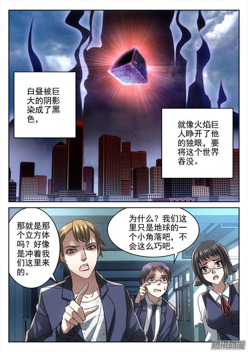 154.降临-第152话