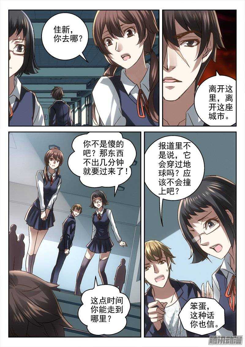 154.降临-第152话