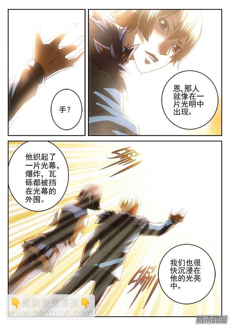 156.光与少年-第154话