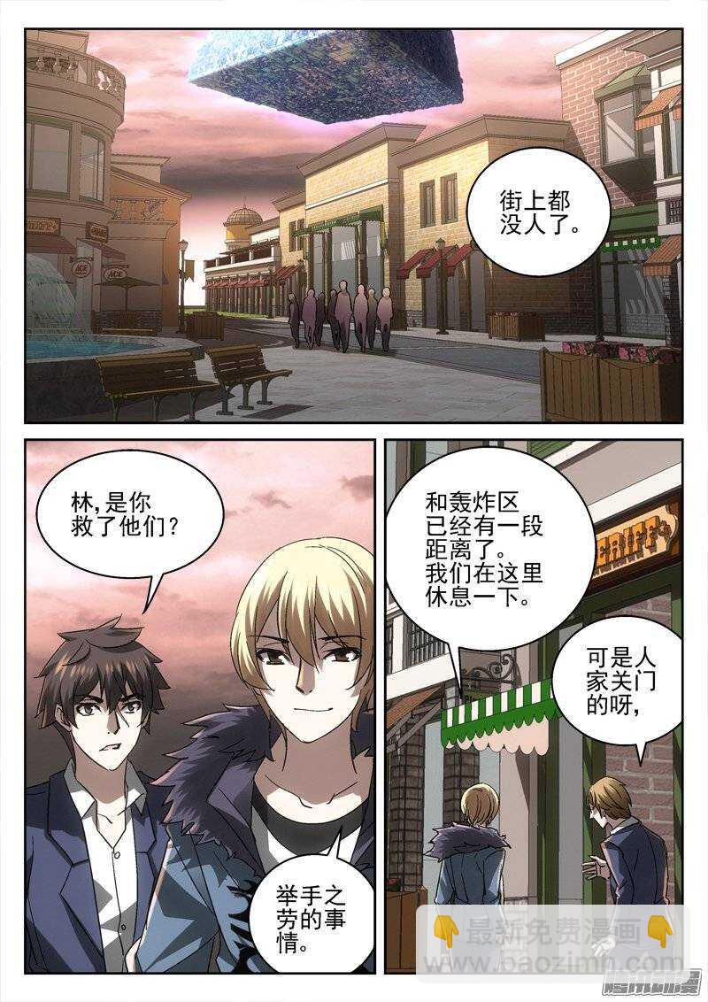 156.光与少年-第154话