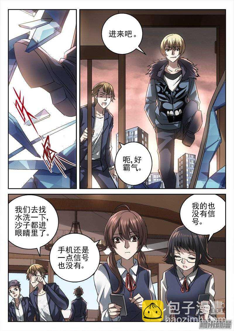 156.光与少年-第154话